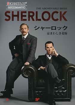 SHERLOCK シャーロック シーズン(1〜4)+忌まわしき花嫁 DVD13巻 61teF+KWMUL._UF350,350_QL50_.jpg